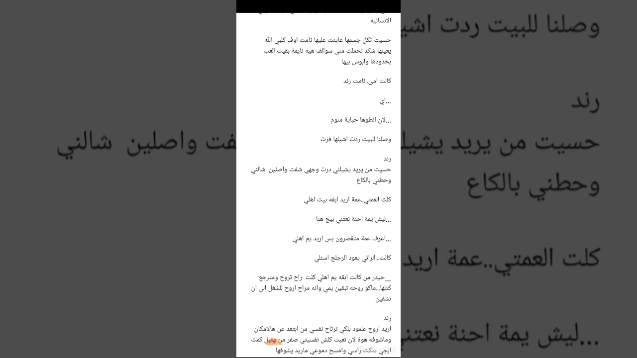 احببتها قبل اللقاء الجزء الخامس