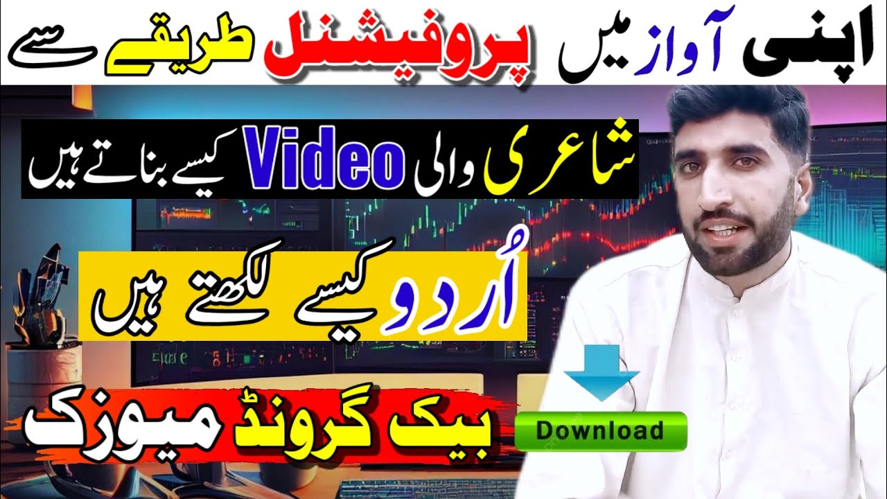 Apni Awaz Men Shayari Wali video Kaise Bnain | How to Make poetry video Own your voice With BG Music