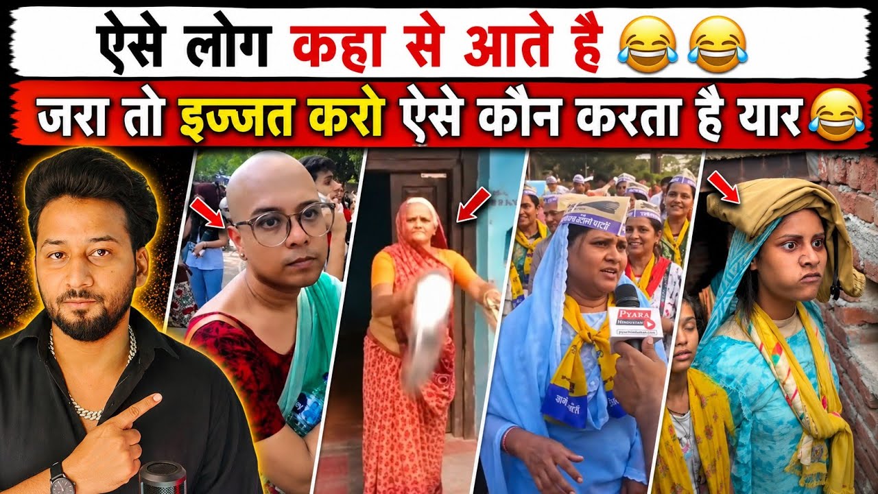 Funniest Political Public Reactions Ever 😂 | Aise Log Kaha Se Aate Hai? | Funny Political Interview