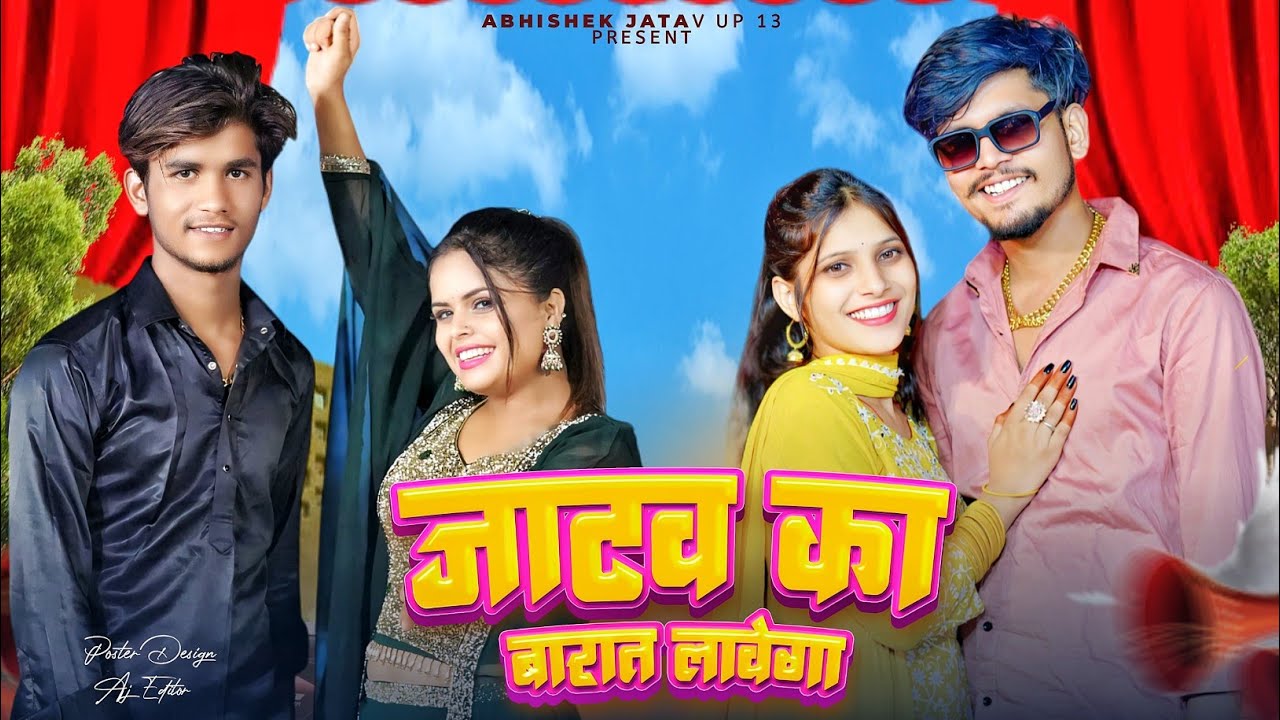 jatav ka barat lavega || Abhishek Jatav || Nishant Singh || Zara Khan || Trishala Bodh