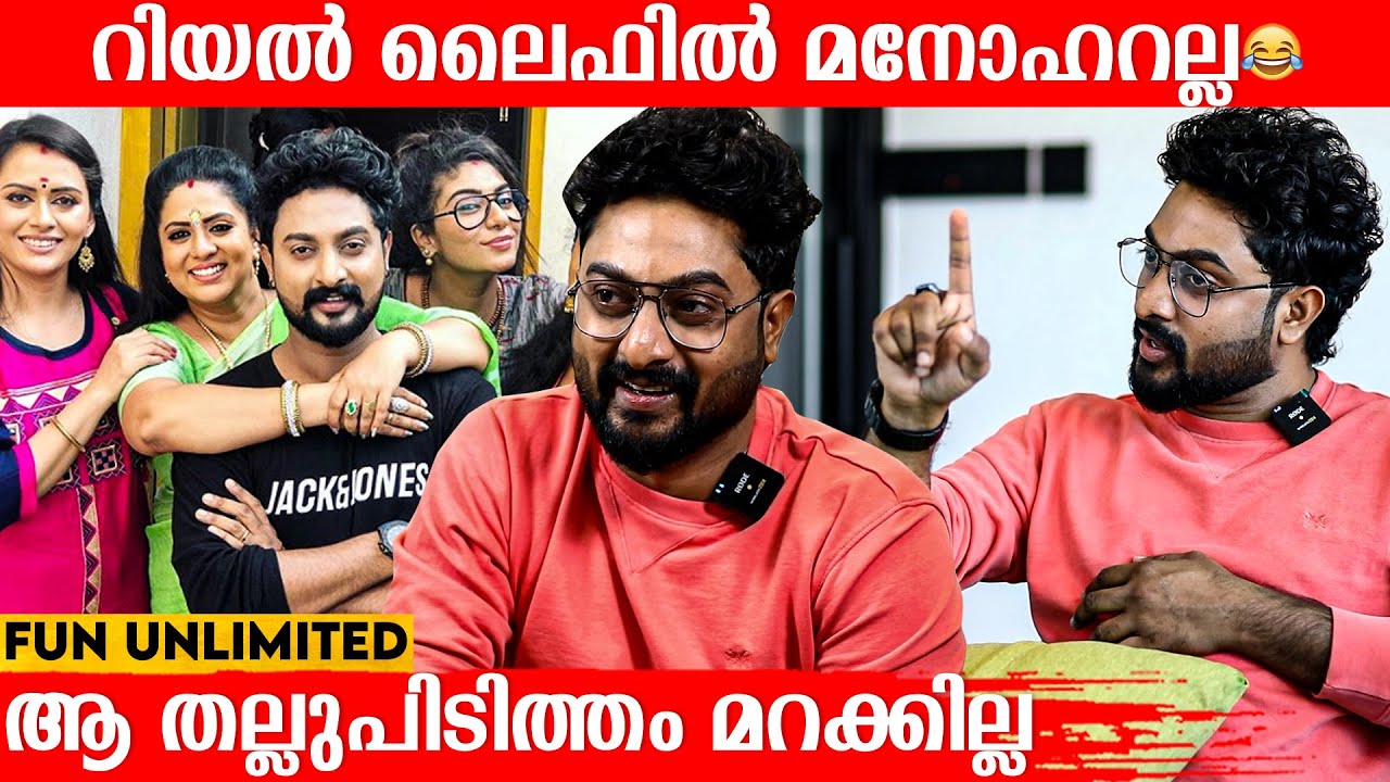 മൗനരാഗത്തിലെ കല്യാണത്തട്ടിപ്പുവീരൻ മനസ് തുറക്കുന്നു | Jithu Venugopa | Indiaglitz