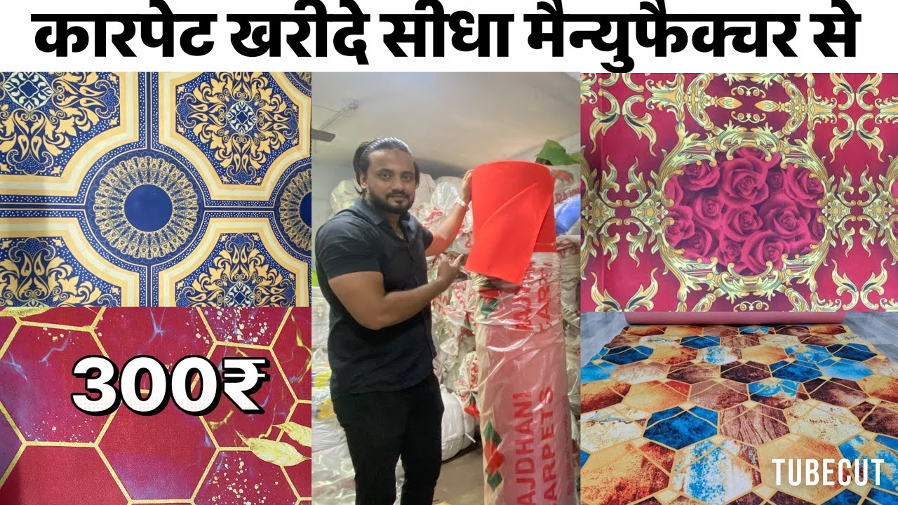 फैक्ट्री रेट में टेंट हाउस कारपेट खरीदे कोलकाता का सबसे सस्ता टेंट बाजार| GN TRADERS