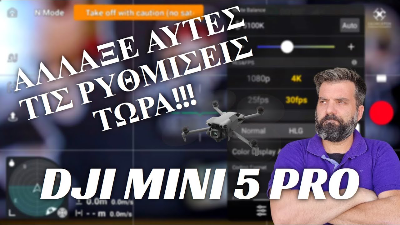 DJI Mini 5 Pro | Οι ρυθμίσεις που πρέπει να αλλάξεις εχθές!