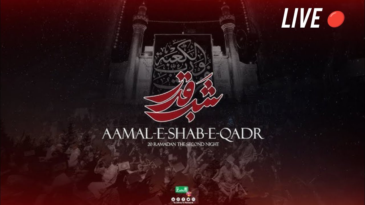 Amal e Shab e Qadr Live | Dua Joshan kabir | Amal shab e Qadr with syed ahmad kazmi