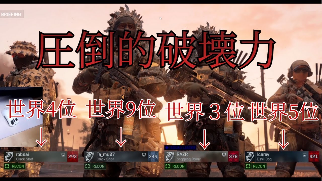 突然集まった全員世界10位以内のスナイパー分隊による完全に破壊した試合！｜#battlefield6