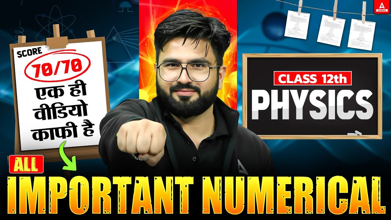 Class 12 Physics All Important Numerical in One Shot for Board Exam 2025