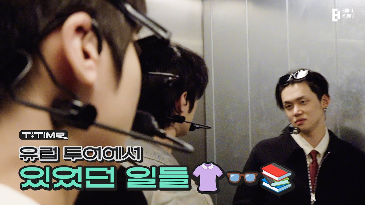 What Happened on the Europe Tour | T:TIME | TXT (투모로우바이투게더)
