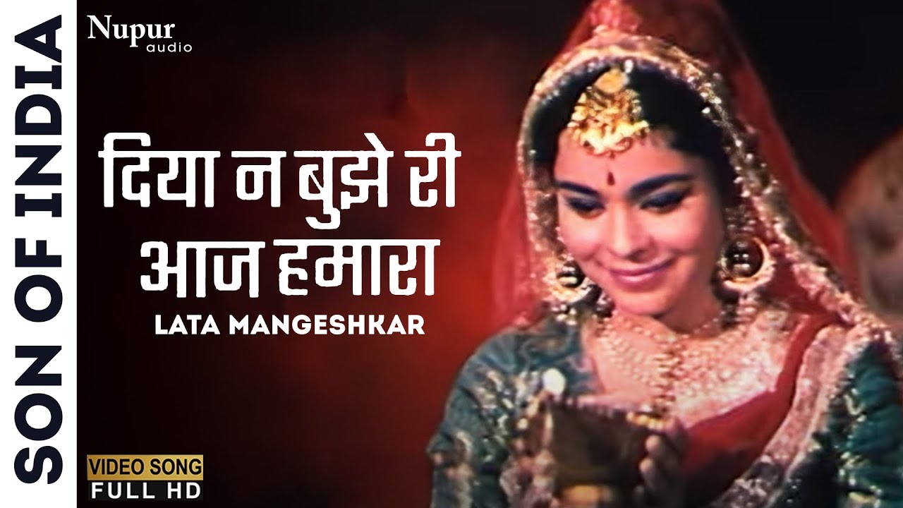 Diya Na Bujhe Ri Aaj Hamara | Son Of India (1962) | Lata Mangeshkar | Old Hindi Evergreen Song