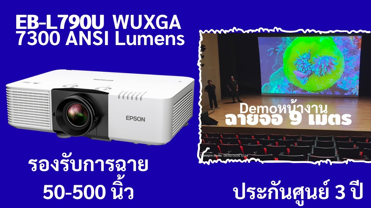EPSON EB-L790U Laser Projector 20,000Hrs. 7,300 ANSI Lumens 1920x1200pix (WUXGA)