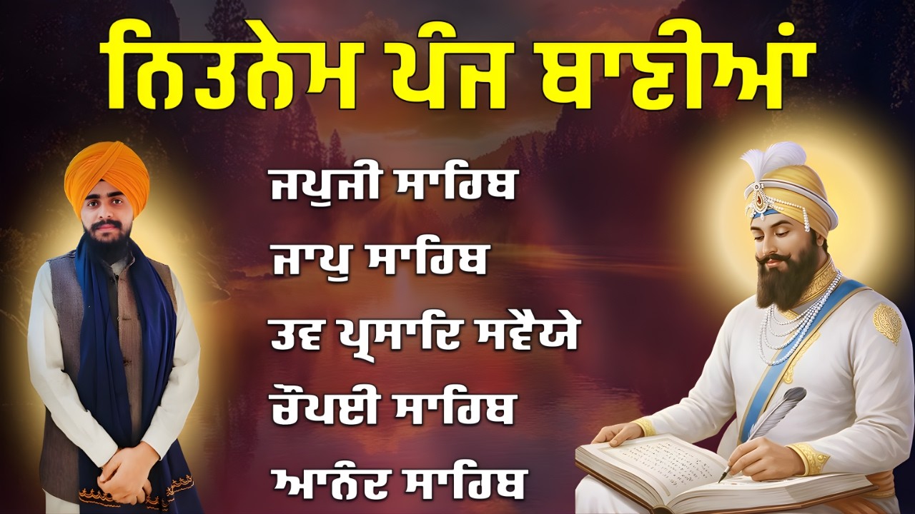Bhai Bikramjeet singh | Nitnem Panj Bani Path | Daliy Path | Full Path | Morning Prayer |
