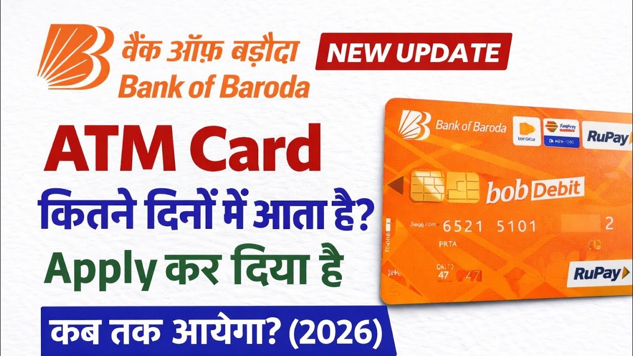 Bank of Baroda ATM Card Kitne Din Mein Aata Hai 2026? | Nahi Aaya To Kya Kare? 