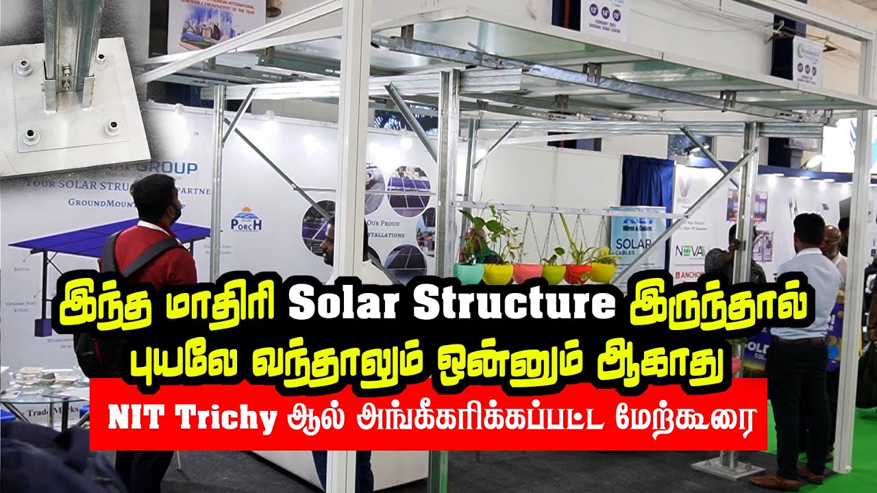 Best Rooftop Solar Structure | இது தெரியாம சோலார் பேனல் போடதிங்க | Best Solar Structure for home