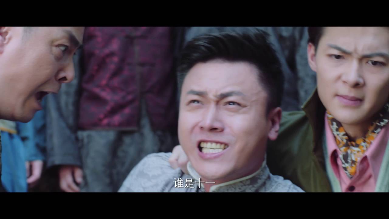 【FILM】THE MYSTIC NINE TETRALOGY 老九門番外篇四部曲