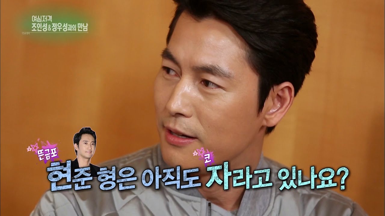 연예가 중계 - 여심저격 얼굴천재 정우성&조인성과의 만남. 20170121