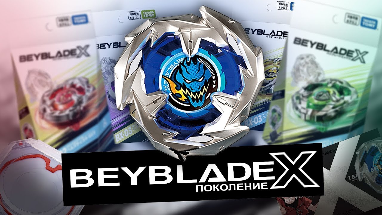 ВСЕ РЕЛИЗЫ BEYBLADE X / BX-01 ДО BX-12 / РАЗБОР АНОНСА