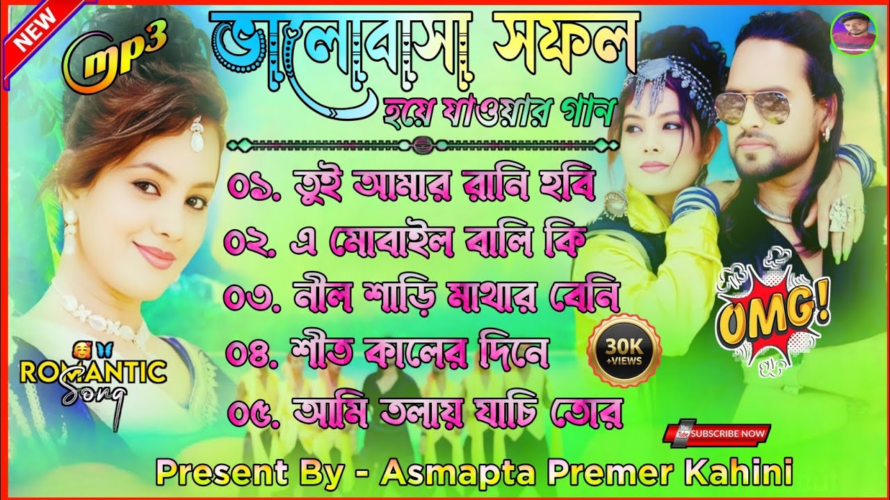 Purulia Romantic Song Love Story __ ভালোবাসা সফল হওয়ার গান__ Jackson shivani Special 