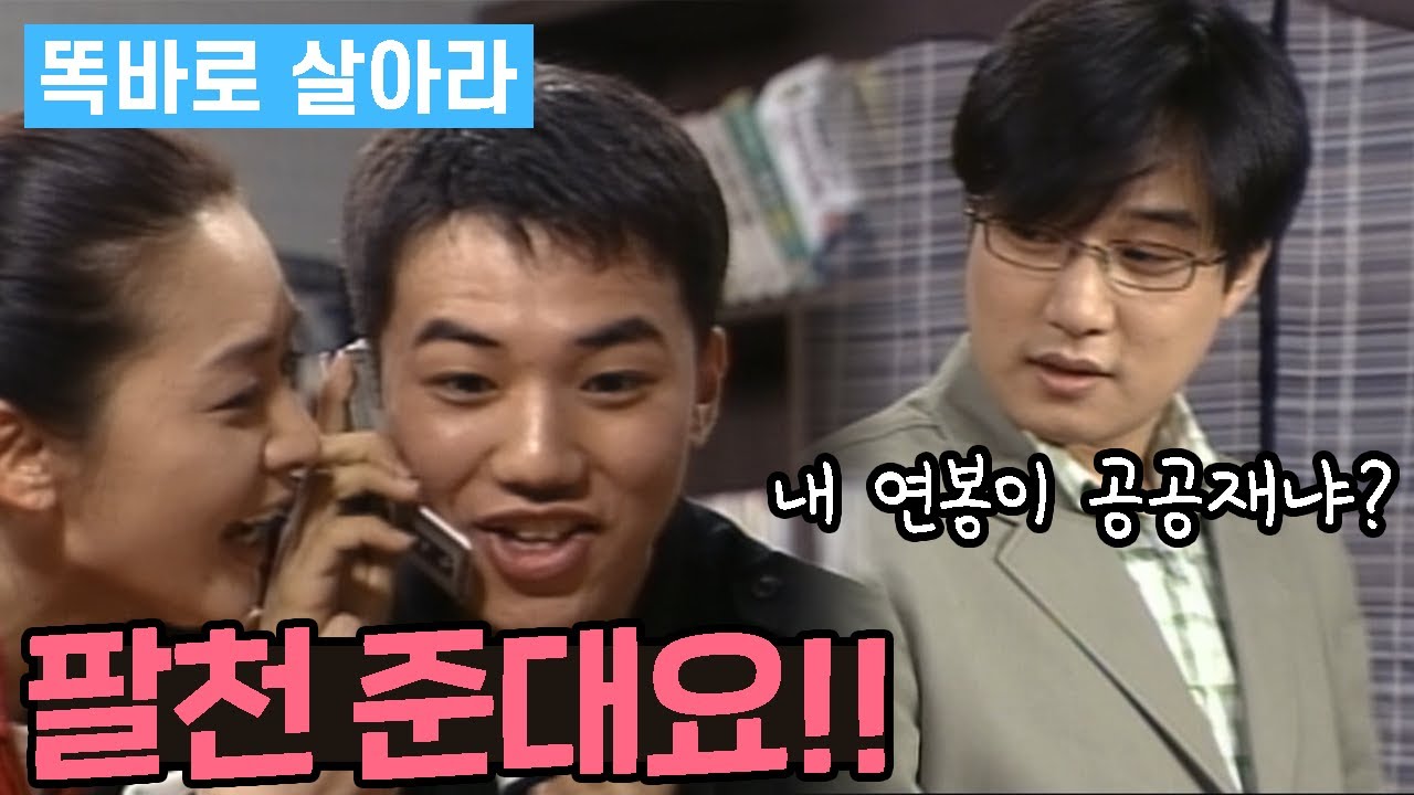 [똑바로 살아라] 재환쌤 연봉은 8,000만 원?!!│Ep.73