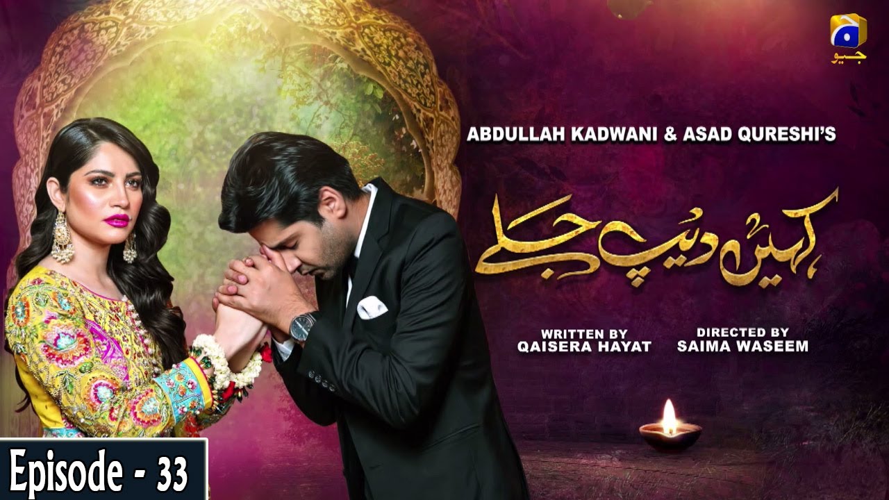 Kahin Deep Jalay - 2nd Last EP 33 || Английские субтитры || 7 мая 2020 г. - HAR PAL GEO