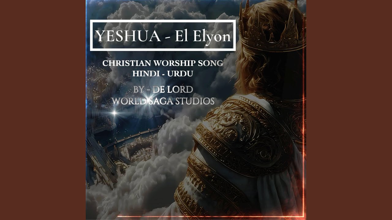 Yeshua - El Elyon