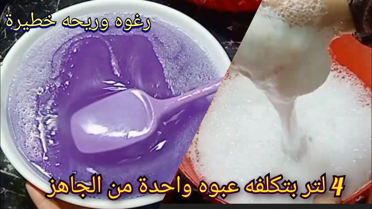 شاور جل وهاند ووش الشركات الاصلي 📢 اربعه لتر واكتر بمكونين فقط 😱|| وبرغوه وريحه روعه 👍