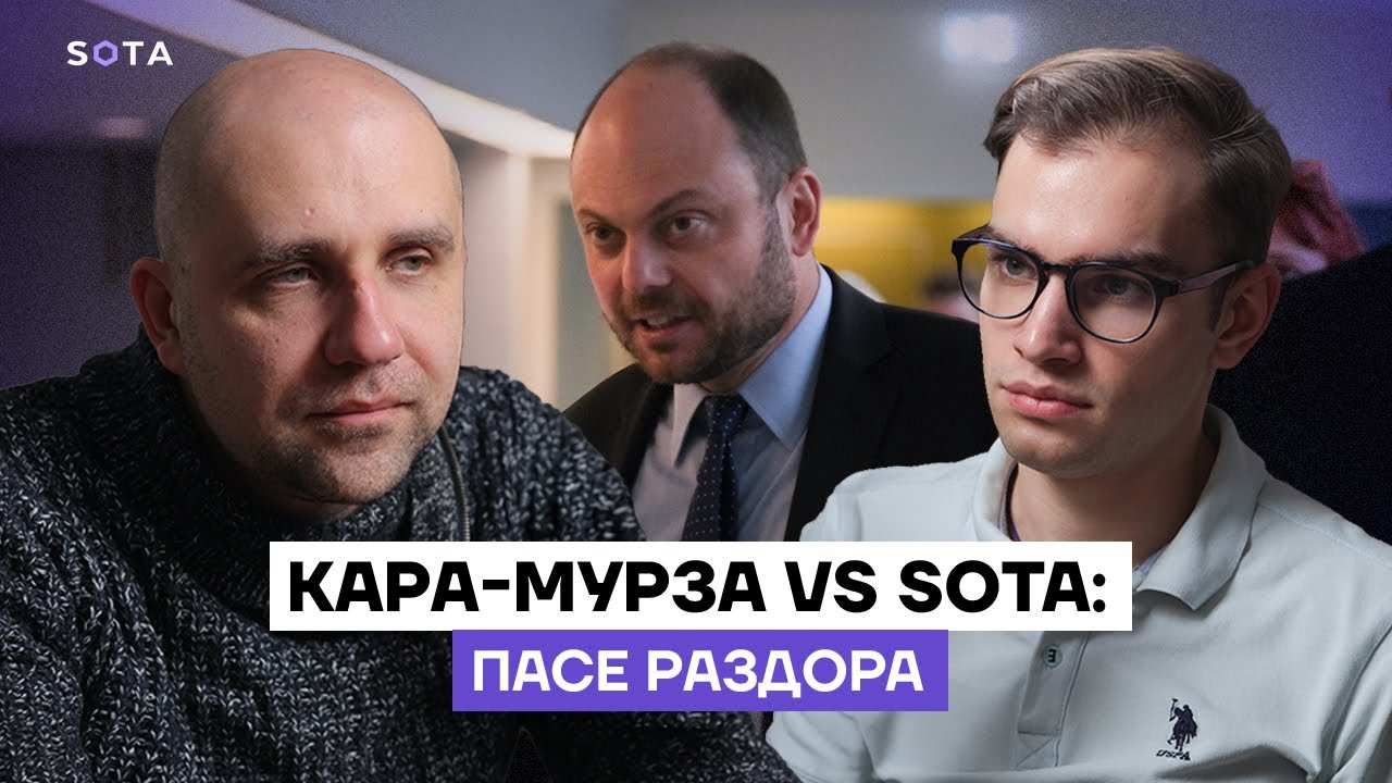 Кара-Мурза vs SOTA: ПАСЕ раздора