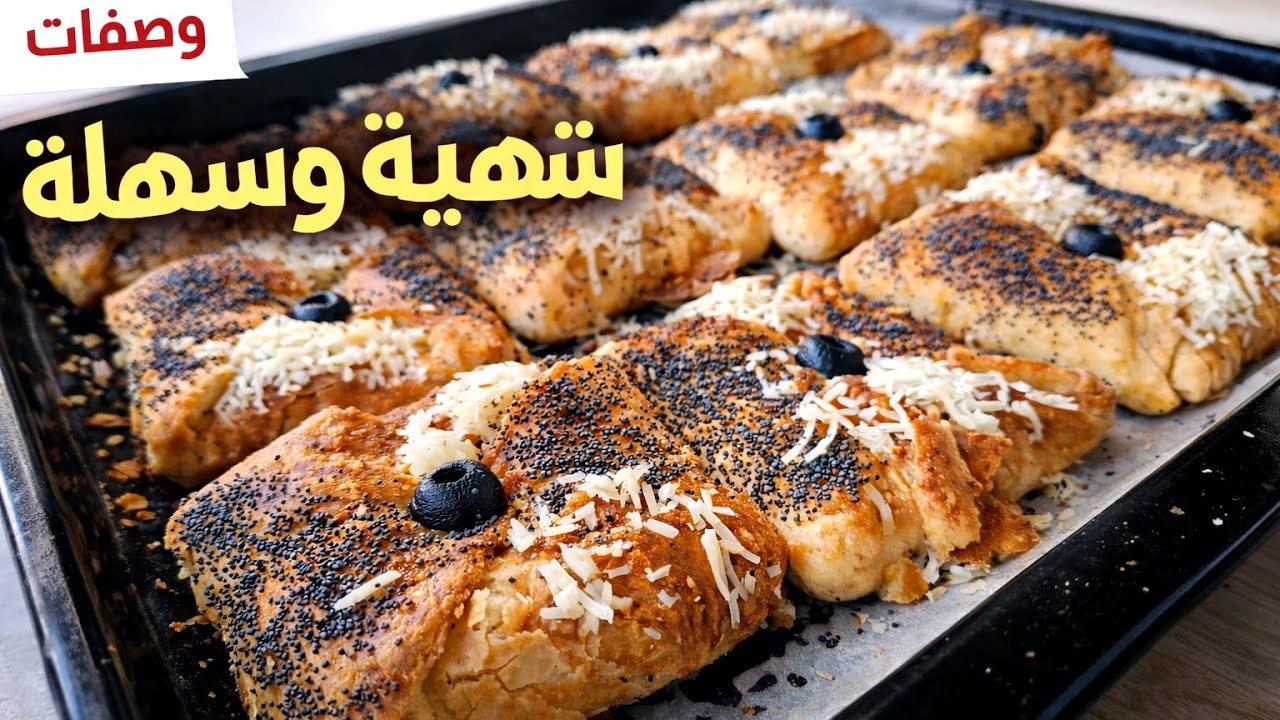 ألذ رغيفات مالحة في الفرن هشة وخفيفة محشية بالكفتة والجبن 😋