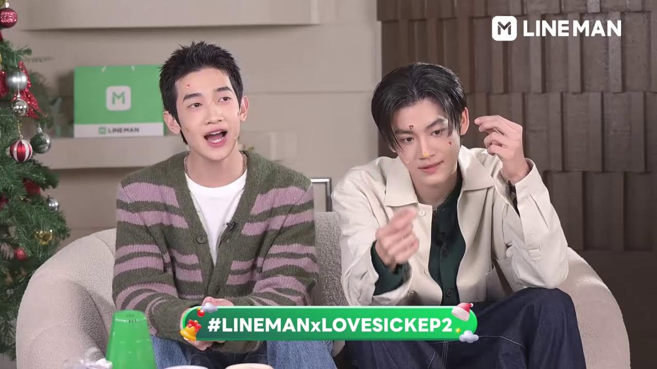 🔴  LINE MAN LIVE กับ #LINEMANXLOVESICKEP2