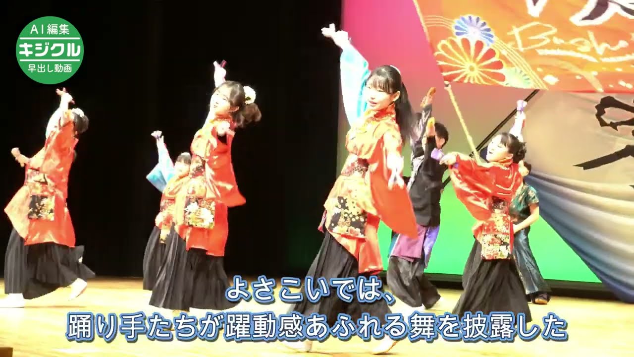舞や吹奏楽、観客魅了　鶴岡で「青少年ステージパフォーマンス」