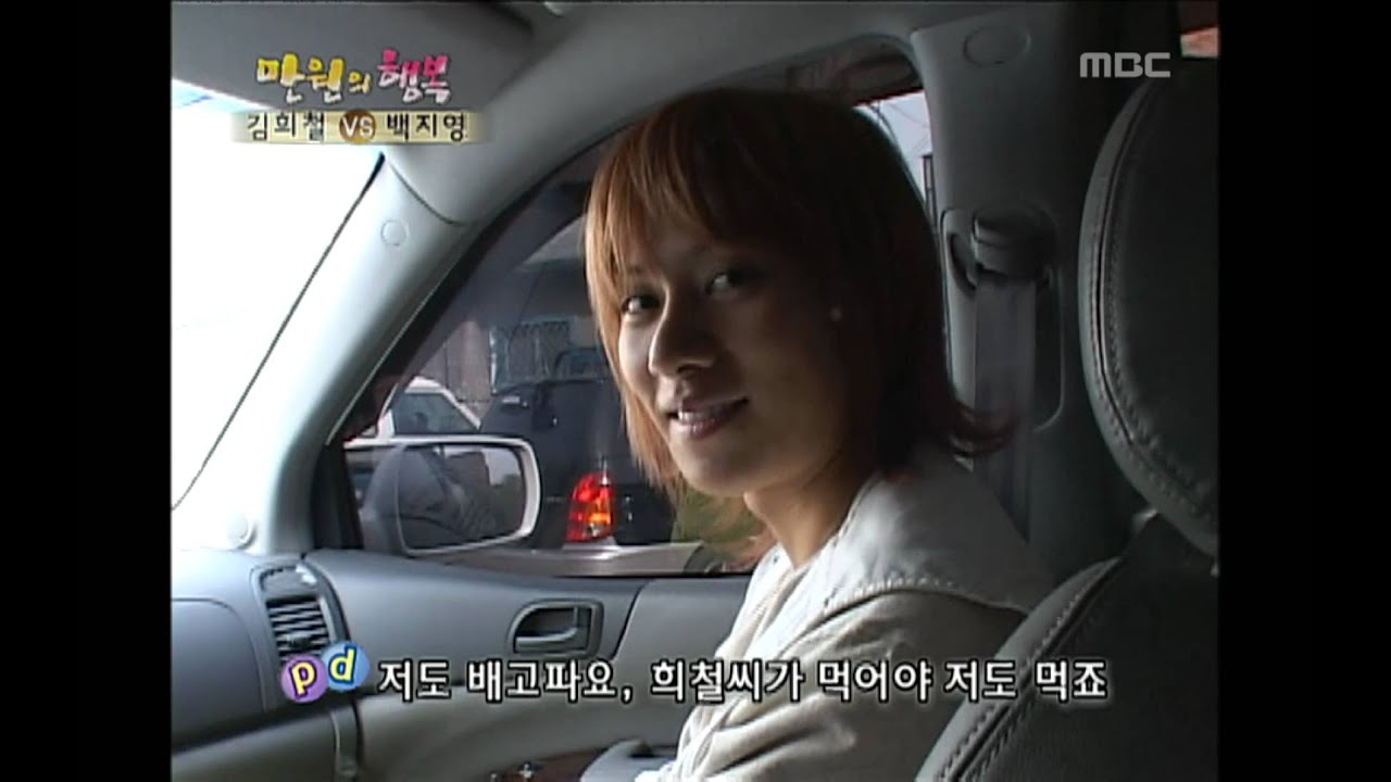 Happiness in \10,000, Kim Hee-chul(2), #20, 김희철 vs 백지영(2), 20060520