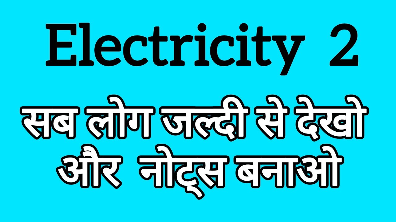 Electricity class 2 | Tan Theta 