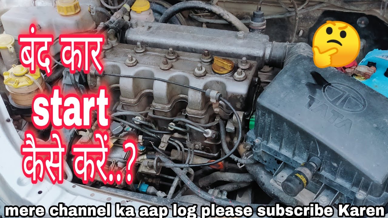 how to starting problem in Car❓ Tata Indica start kaise kare (starting solve step by step)