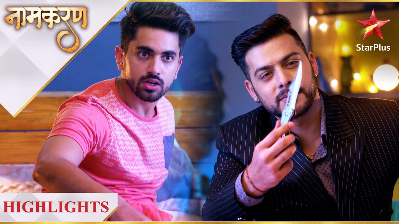 Naamkaran | Vidyut ne ki Neil ki neend kharaab!