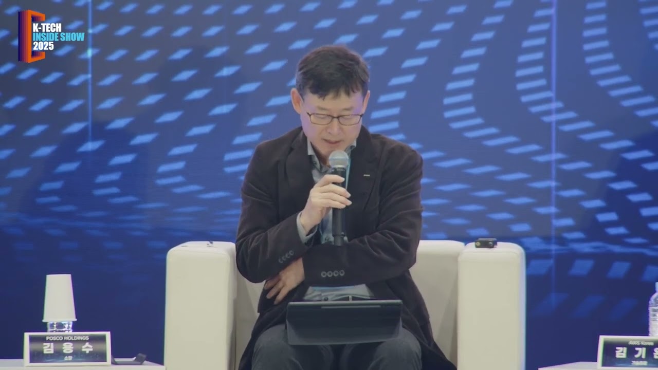 2025 테크인사이드 AI 혁신포럼