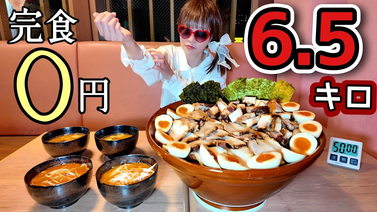 【大食い】ほぼ固形6.5キロ🔥すーぱー高難易度ラスボス【完食０円】