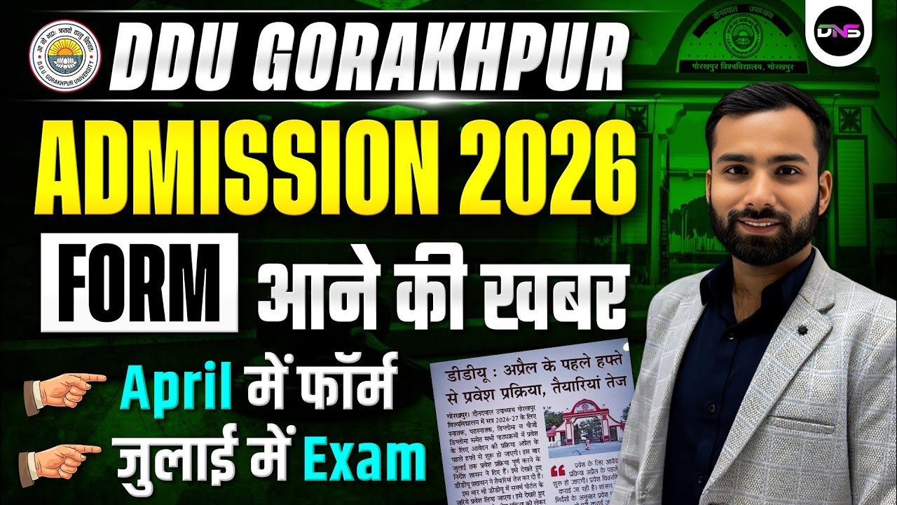 DDU Gorakhpur University Entrance Exam 2026 Application Form,Exam Date & New Syllabus |DDU Form 2026