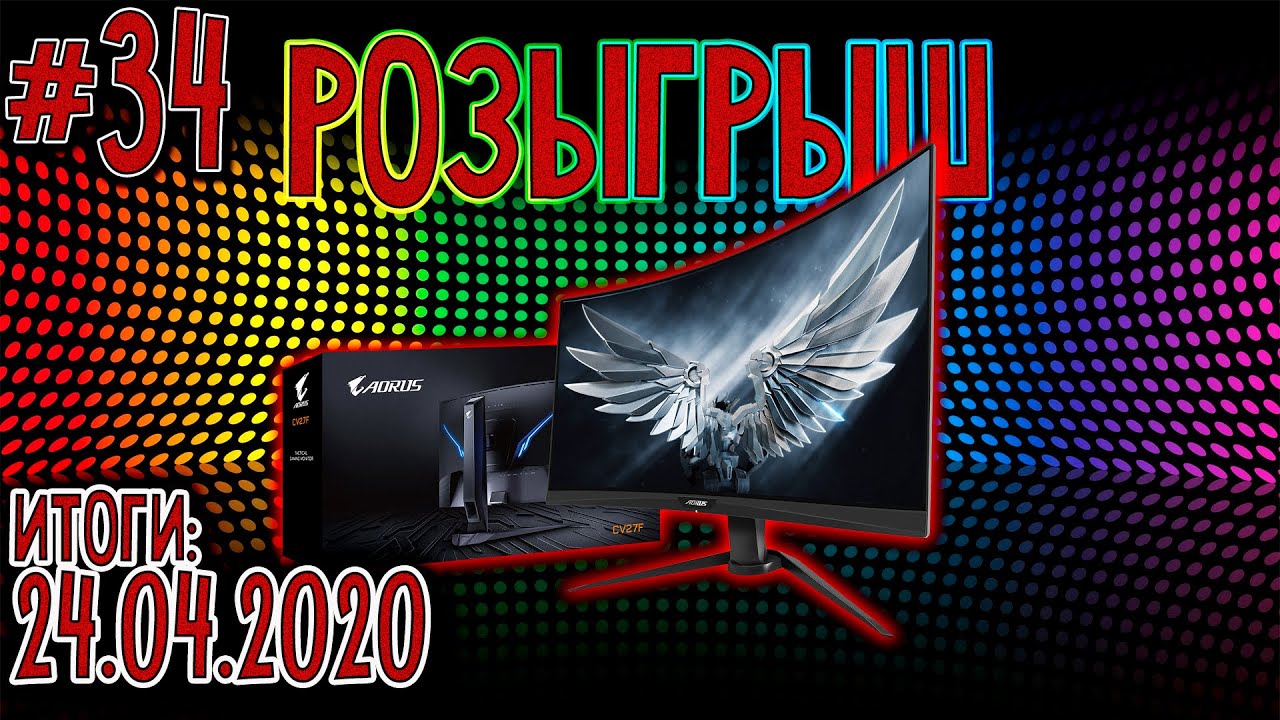 РОЗЫГРЫШ игрового монитора от Olyashaa 🐤| Монитор AORUS CV27F | Обзор розыгрыша ВК #34