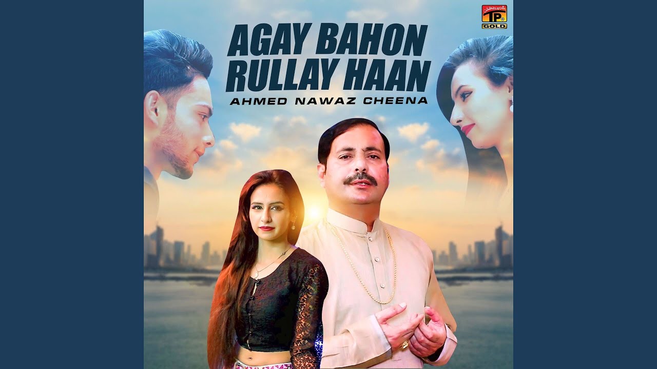 Agay Bahon Rullay Haan