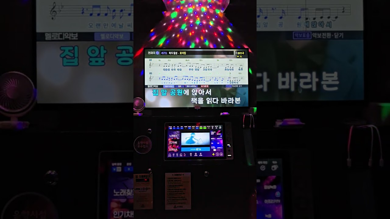 260114 로이킴 - 북두칠성
