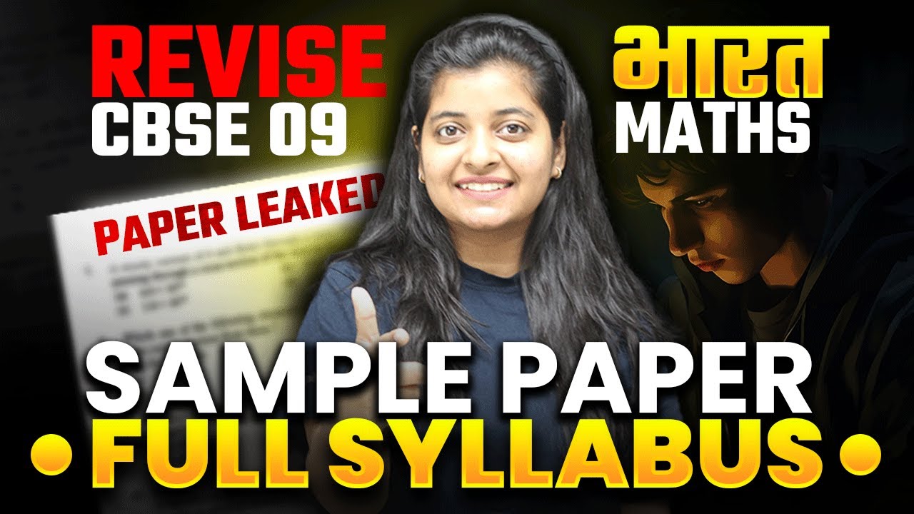 CBSE Class 9 Final Exam | Maths Full Syllabus Sample Paper | Priyal Ma'am | Rankplus