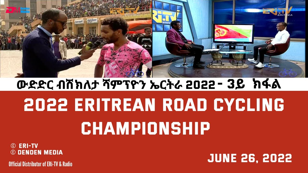 ውድድር ብሽክለታ ሻምፕዮን ኤርትራ 2022 - 3ይ ክፋል  ክፋል | ERi-TV #Eritrea