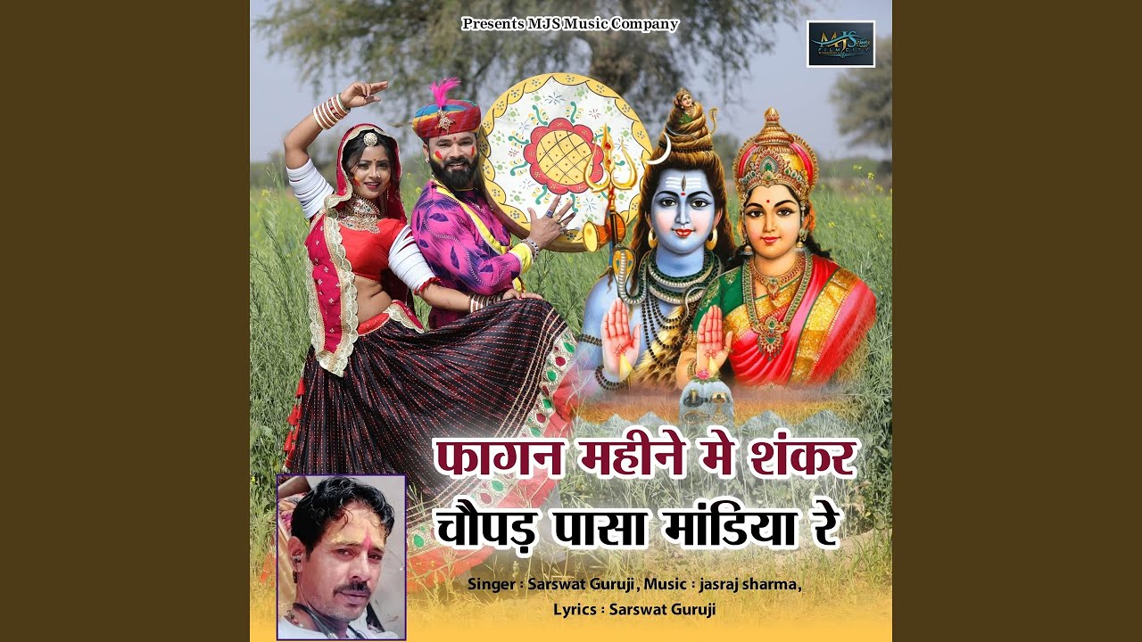 Fagan Mahine Me Shankar Choupad Pasa Mandiya Re