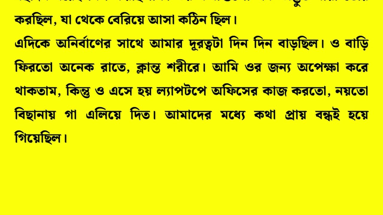 New Emotional & Motivational Bangla Story | Heart Touching Golpo That Will Inspire You #105
