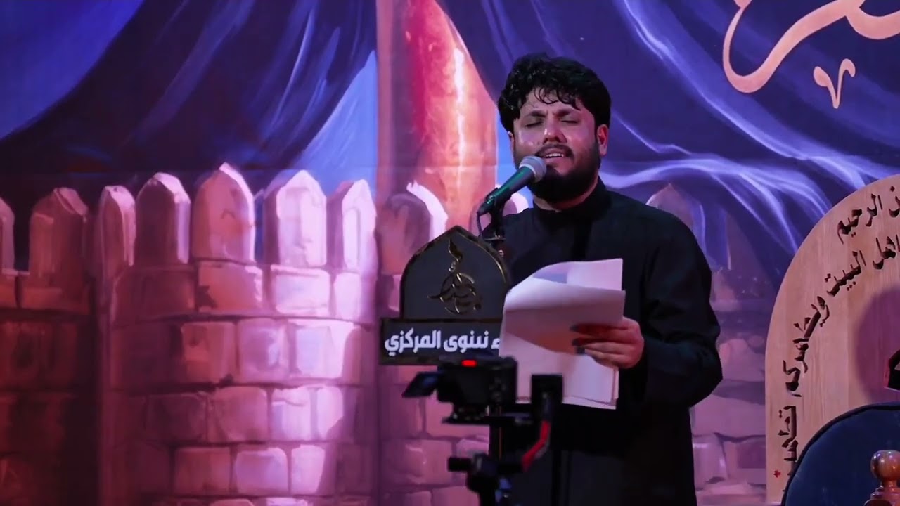 قصيدة حماسية #نطلب_بثار | مرتضى حرب في عزاء نينوى المركزي ٢٠٢٦
