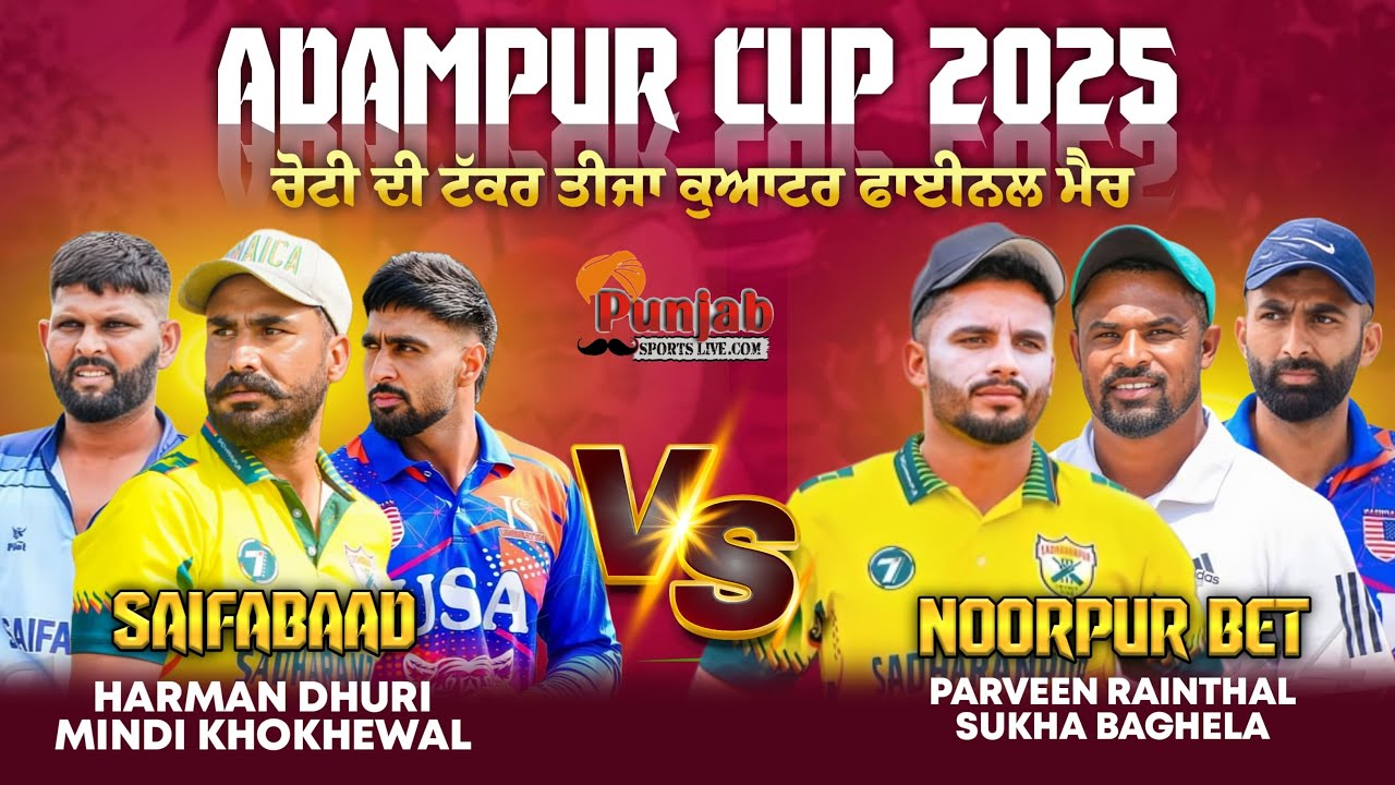Best Match || Saifabad vs Noorpur Bet || Adampur Cricket Tournament 2025 @Surjitsinghsandhu89​