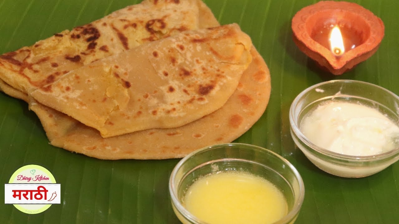 विदर्भातील पुरणपोळी | दिवाळी विशेष | Vidarbha Style Puran Poli Recipe | Dhiraj Kitchen मराठी