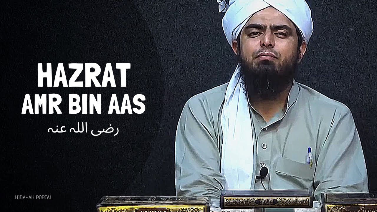 SAYYIDINA AMR BIN AAS رضی اللہ عنہ (Engineer Muhammad Ali Mirza)