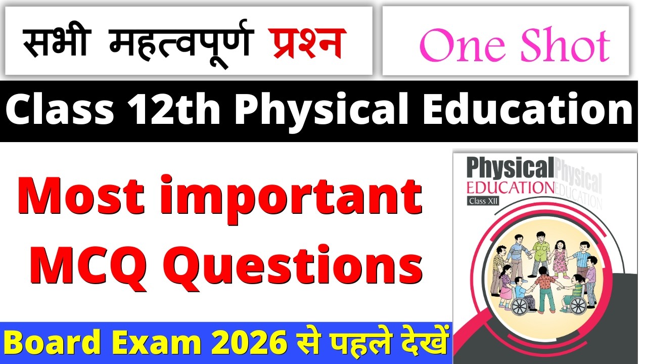 class 12 physical education important mcq questions for board exam 2026 | 12 physical education mcqs