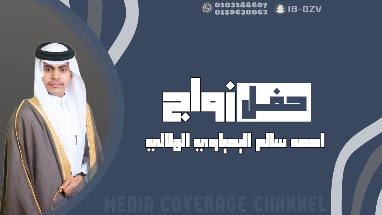 حفل زواج احمد سالم اليحياوي الهلالي
