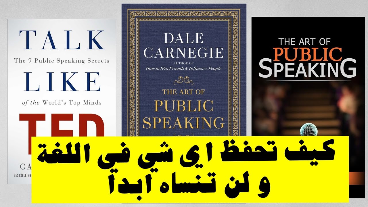 كيف تحفظ اي شي في اللغة الانجليزية؟ 🥸