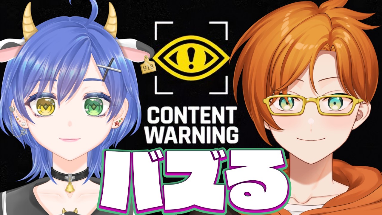 【コラボ】モンスターを撮ってバズりたい！！みるちゃんと衝撃映像とる！！【Content Warning】